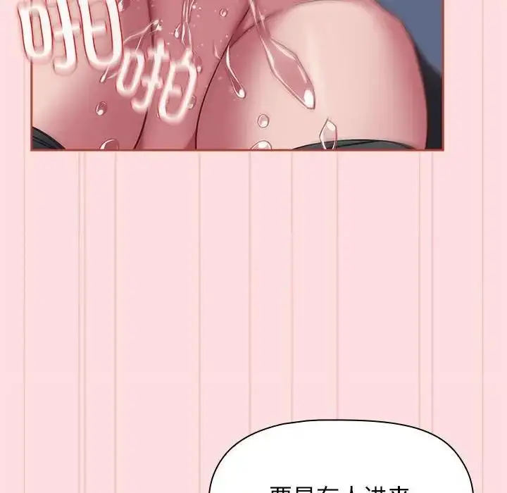 漫画《四人同居太拥挤/受害者联盟》第35话第96张图