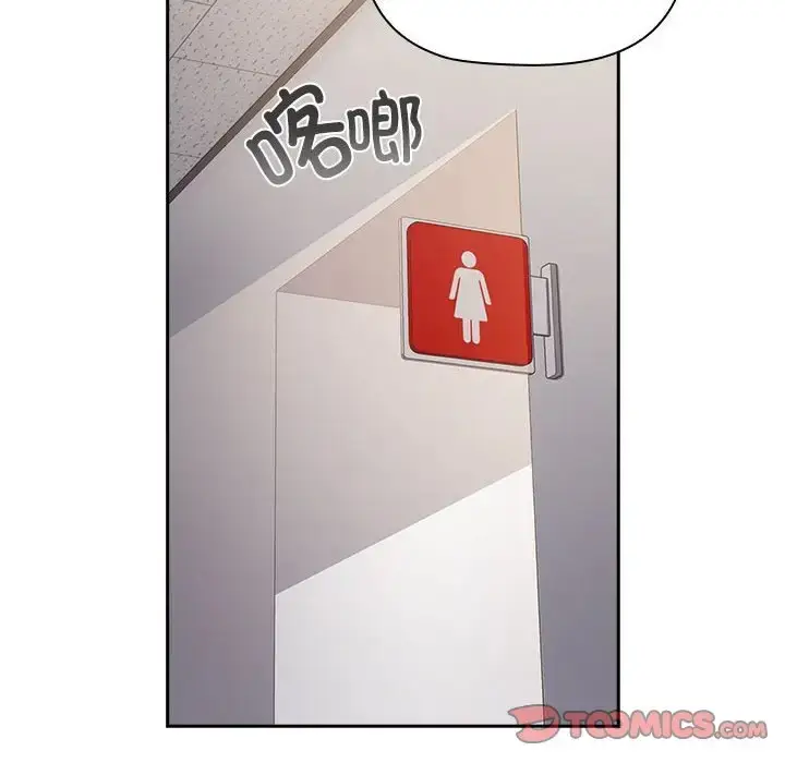 漫画《四人同居太拥挤/受害者联盟》第36话第120张图