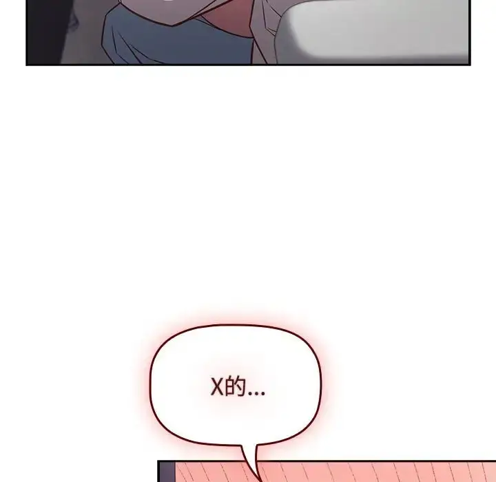 漫画《四人同居太拥挤/受害者联盟》第36话第124张图