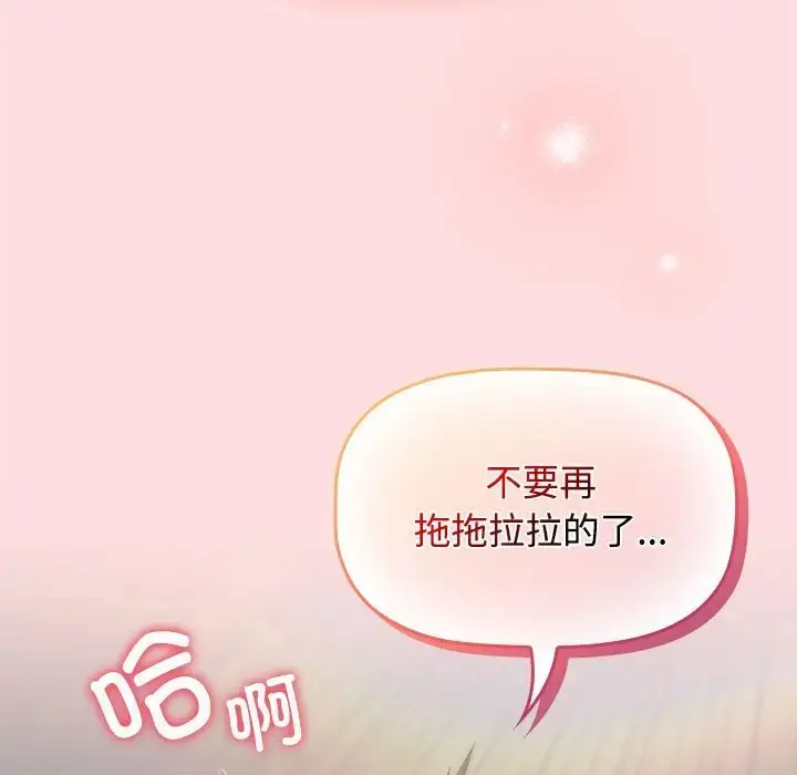 漫画《四人同居太拥挤/受害者联盟》第36话第128张图