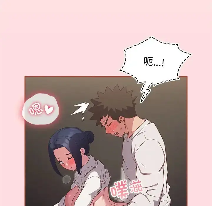 漫画《四人同居太拥挤/受害者联盟》第36话第22张图