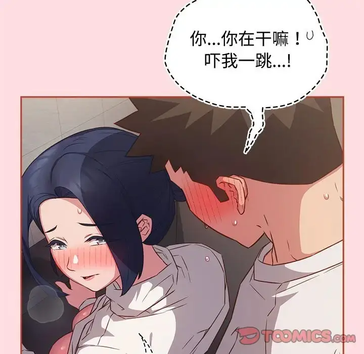 漫画《四人同居太拥挤/受害者联盟》第36话第24张图