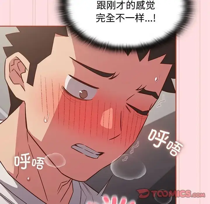 漫画《四人同居太拥挤/受害者联盟》第36话第45张图