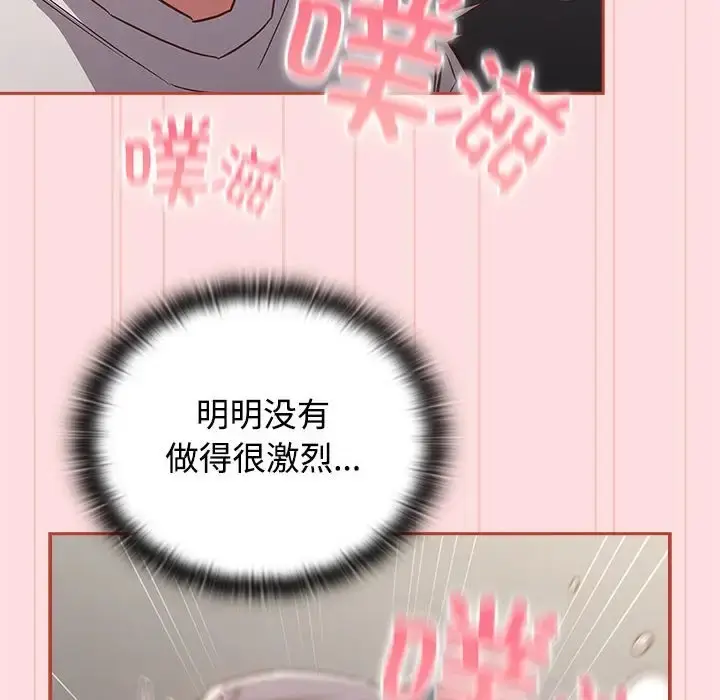 漫画《四人同居太拥挤/受害者联盟》第36话第46张图