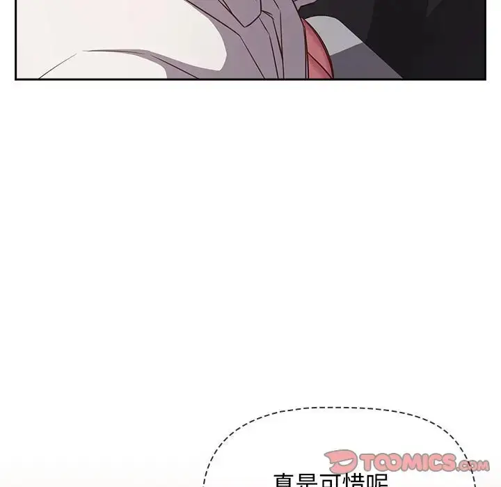 漫画《四人同居太拥挤/受害者联盟》第36话第9张图