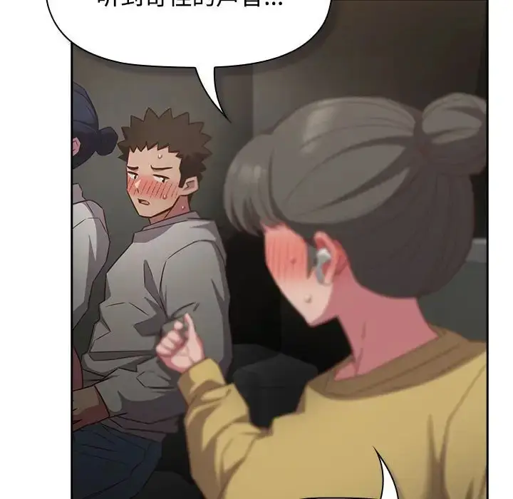 漫画《四人同居太拥挤/受害者联盟》第36话第94张图