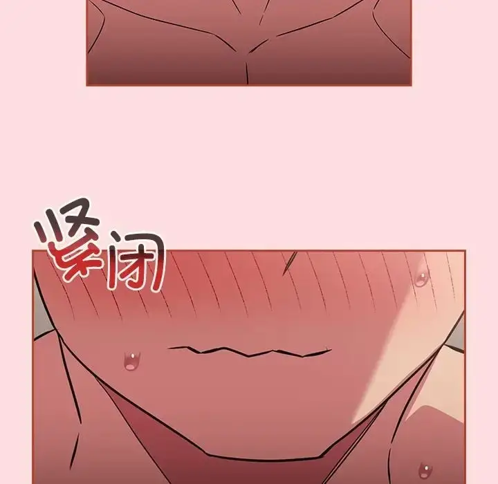 漫画《四人同居太拥挤/受害者联盟》第38话第122张图