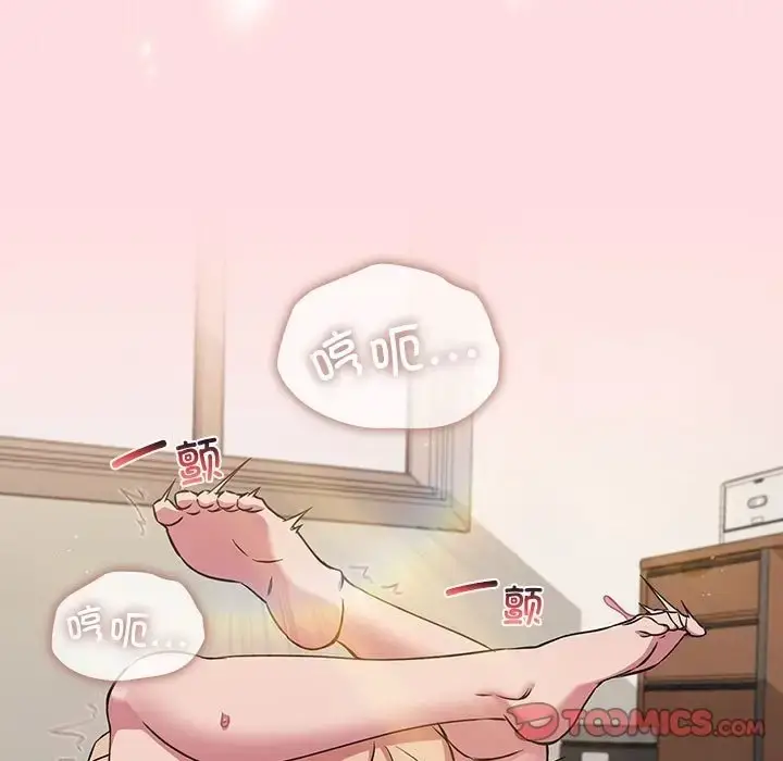 漫画《四人同居太拥挤/受害者联盟》第38话第141张图