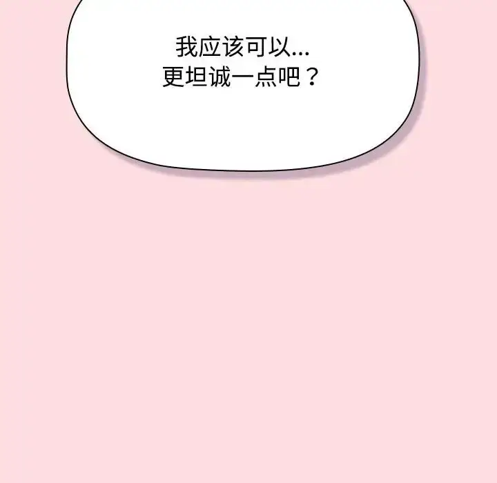 漫画《四人同居太拥挤/受害者联盟》第38话第148张图