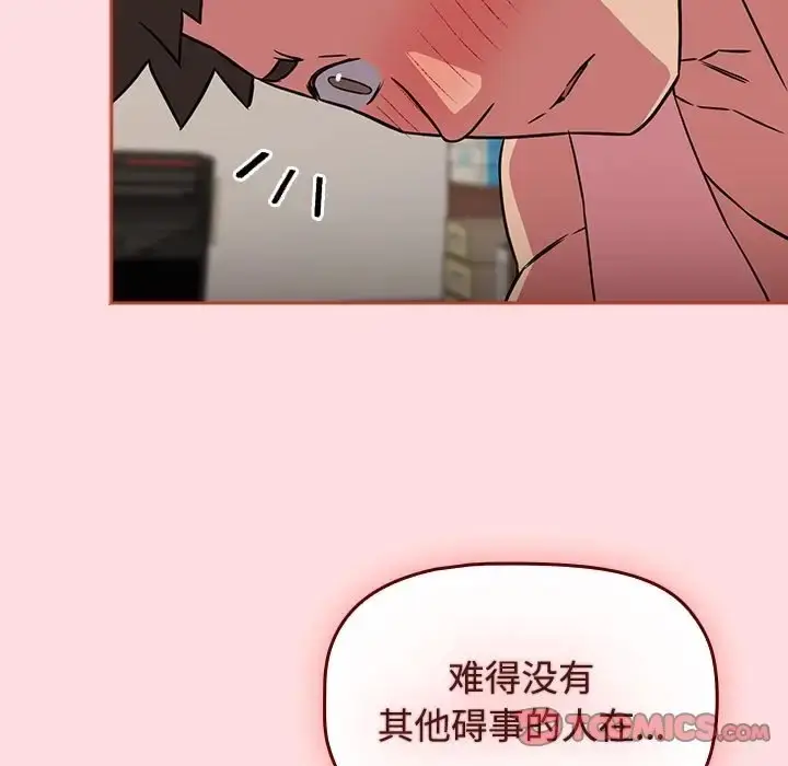 漫画《四人同居太拥挤/受害者联盟》第38话第15张图