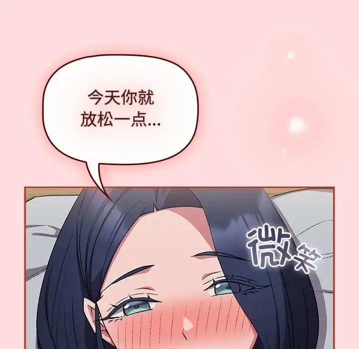 漫画《四人同居太拥挤/受害者联盟》第38话第20张图