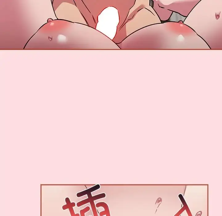 漫画《四人同居太拥挤/受害者联盟》第38话第23张图