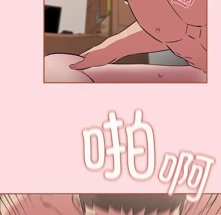 漫画《四人同居太拥挤/受害者联盟》第38话第48张图