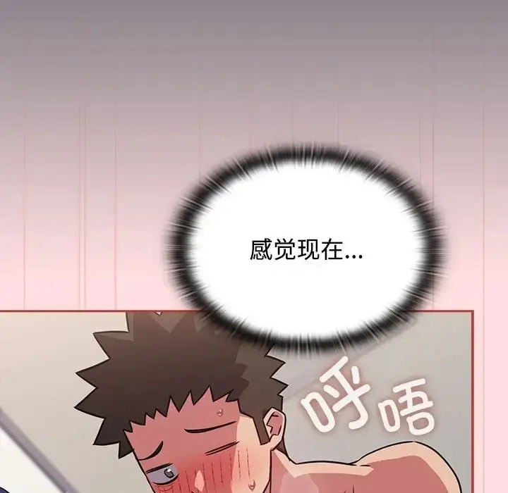 漫画《四人同居太拥挤/受害者联盟》第38话第60张图