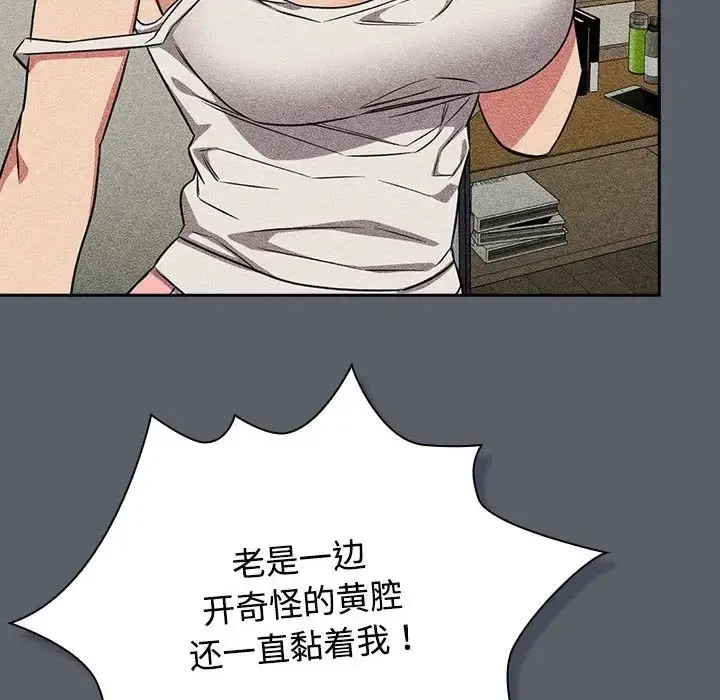 漫画《四人同居太拥挤/受害者联盟》第38话第88张图