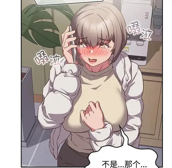 漫画《四人同居太拥挤/受害者联盟》第39话第122张图