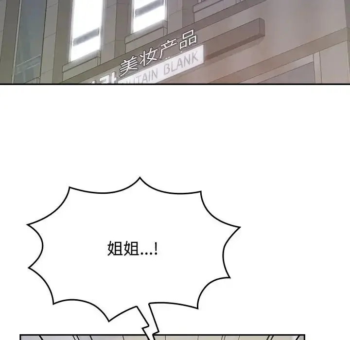 漫画《四人同居太拥挤/受害者联盟》第39话第128张图