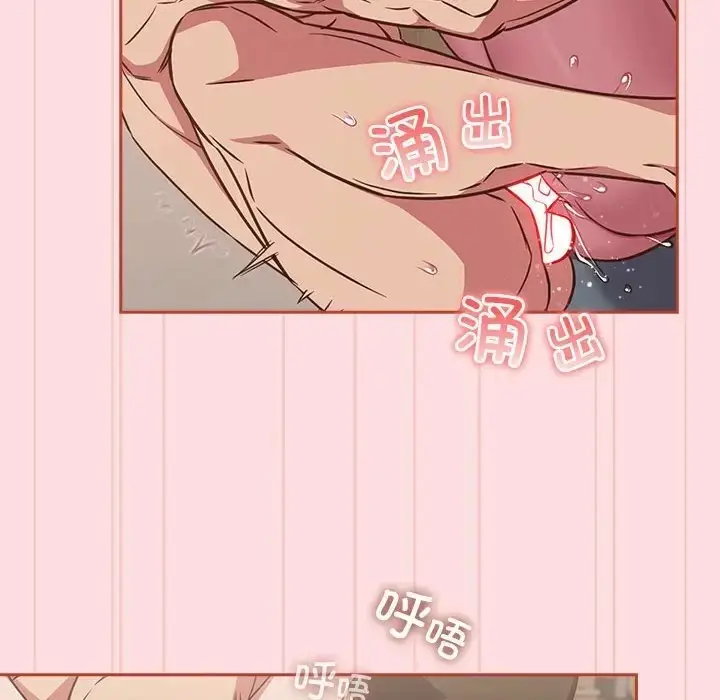 漫画《四人同居太拥挤/受害者联盟》第39话第78张图