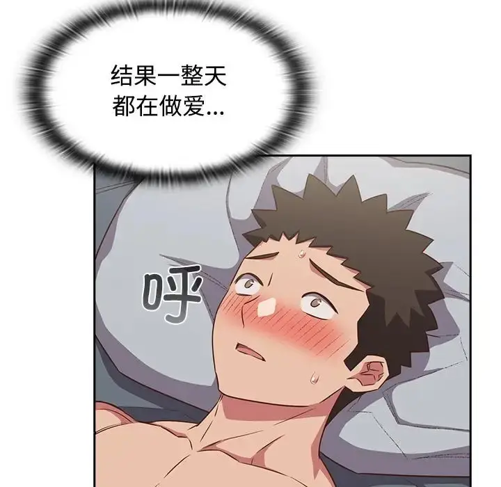 漫画《四人同居太拥挤/受害者联盟》第39话第85张图