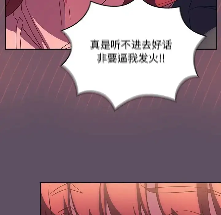漫画《四人同居太拥挤/受害者联盟》第40话第121张图