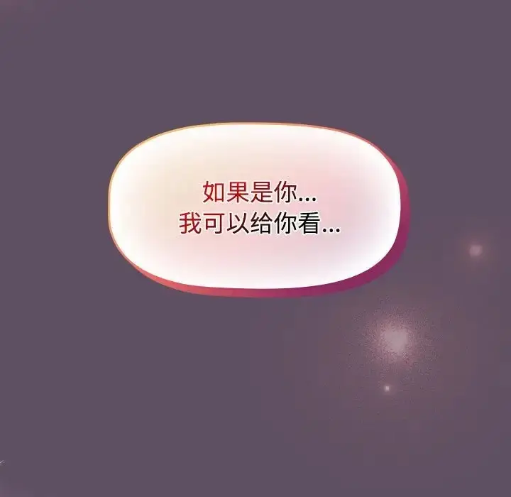 漫画《四人同居太拥挤/受害者联盟》第40话第137张图