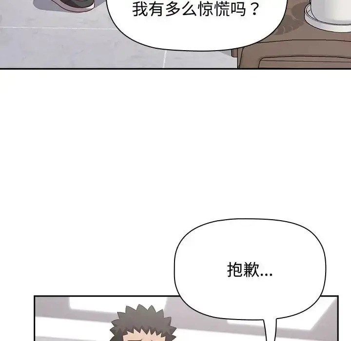 漫画《四人同居太拥挤/受害者联盟》第40话第16张图