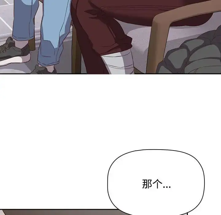 漫画《四人同居太拥挤/受害者联盟》第40话第24张图