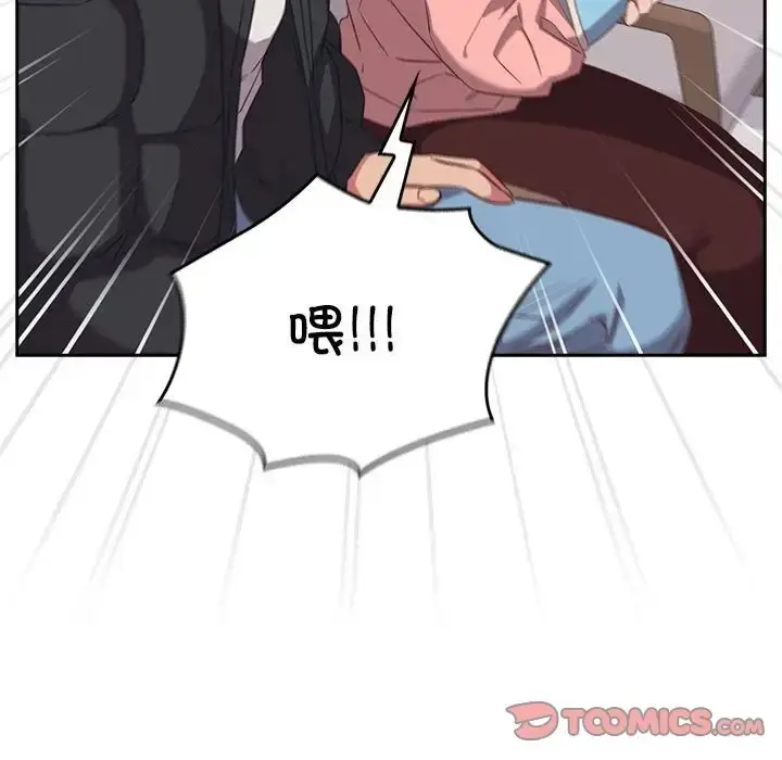 漫画《四人同居太拥挤/受害者联盟》第40话第45张图
