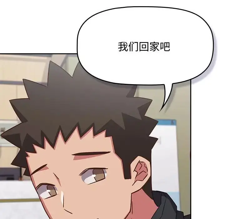 漫画《四人同居太拥挤/受害者联盟》第40话第49张图