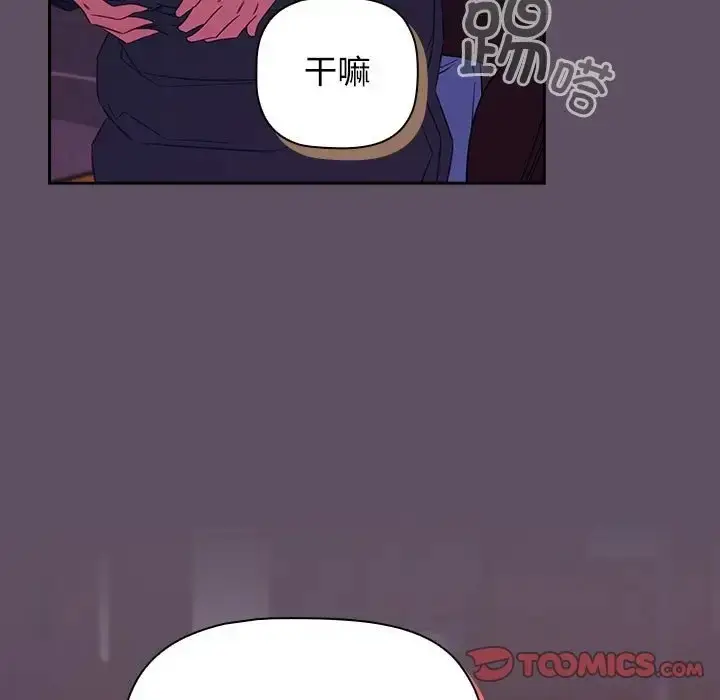 漫画《四人同居太拥挤/受害者联盟》第40话第57张图