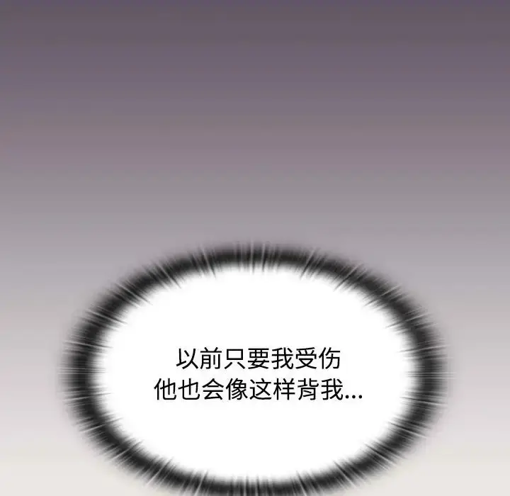 漫画《四人同居太拥挤/受害者联盟》第40话第67张图