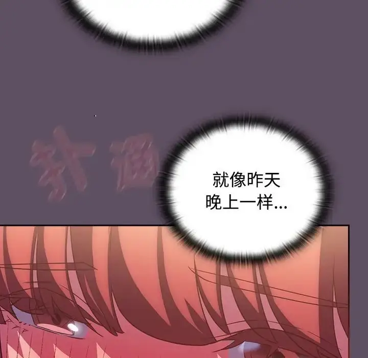 漫画《四人同居太拥挤/受害者联盟》第40话第72张图