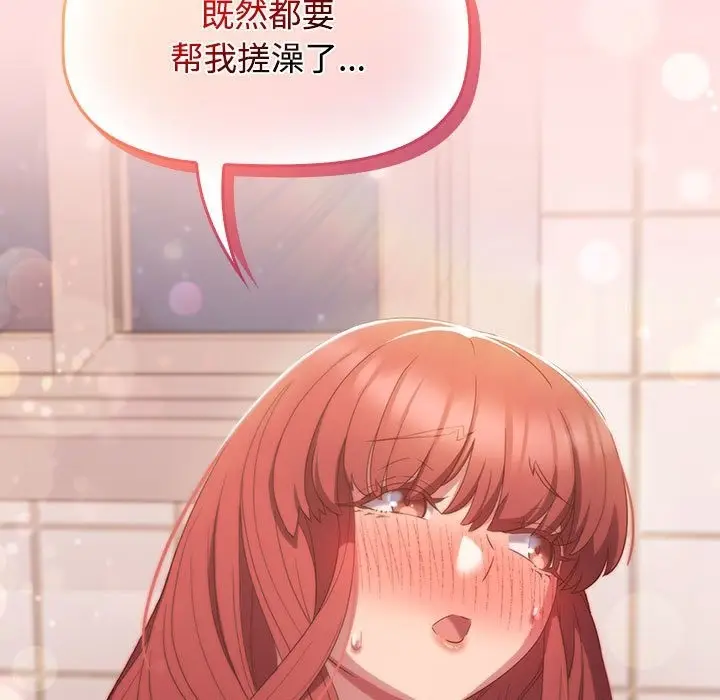 漫画《四人同居太拥挤/受害者联盟》第41话第113张图