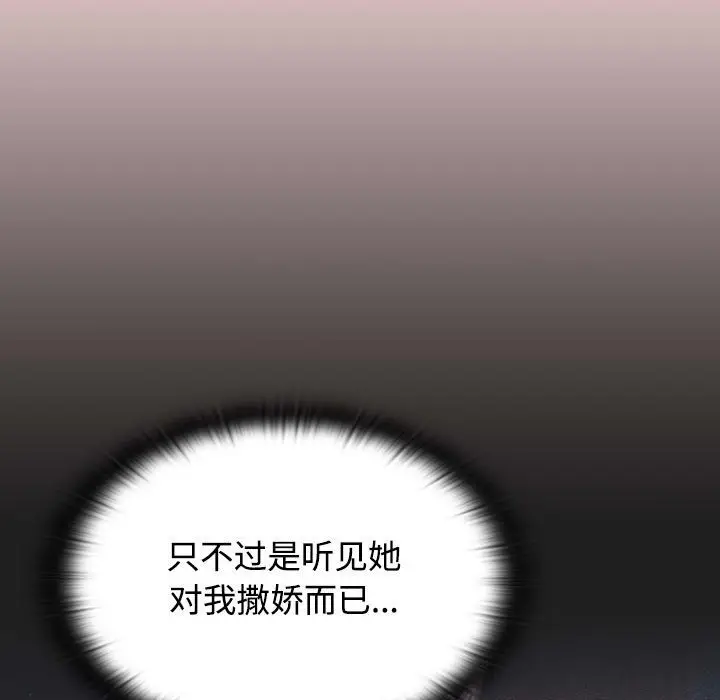 漫画《四人同居太拥挤/受害者联盟》第41话第35张图
