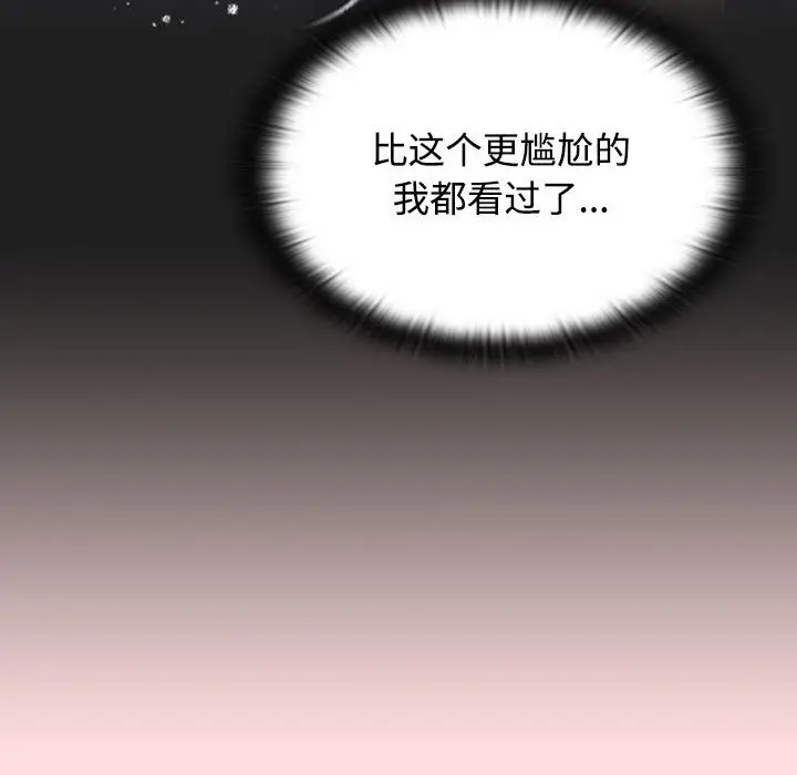 漫画《四人同居太拥挤/受害者联盟》第41话第38张图