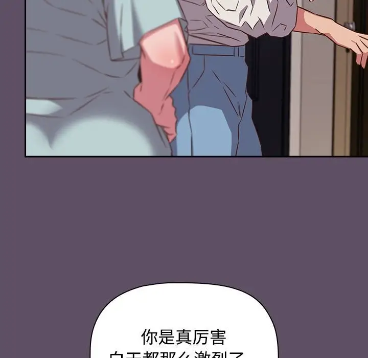 漫画《四人同居太拥挤/受害者联盟》第41话第7张图