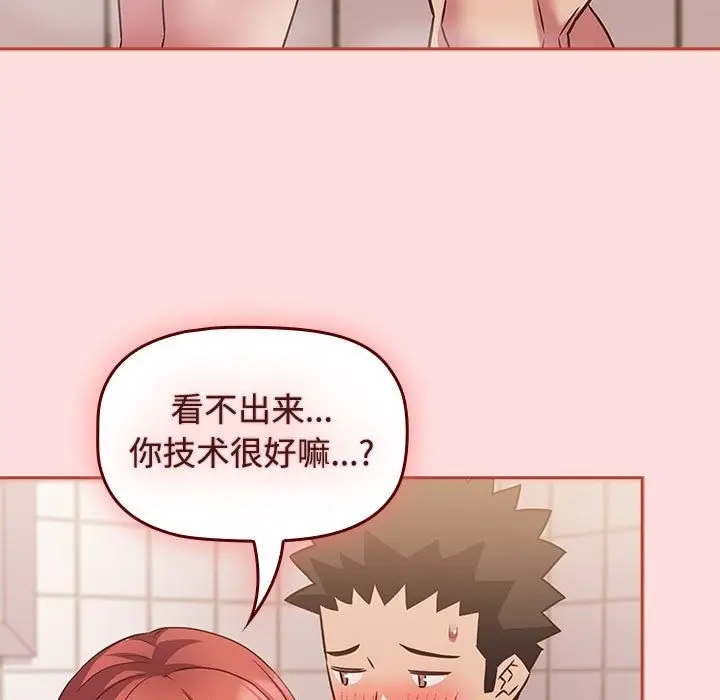 漫画《四人同居太拥挤/受害者联盟》第42话第11张图