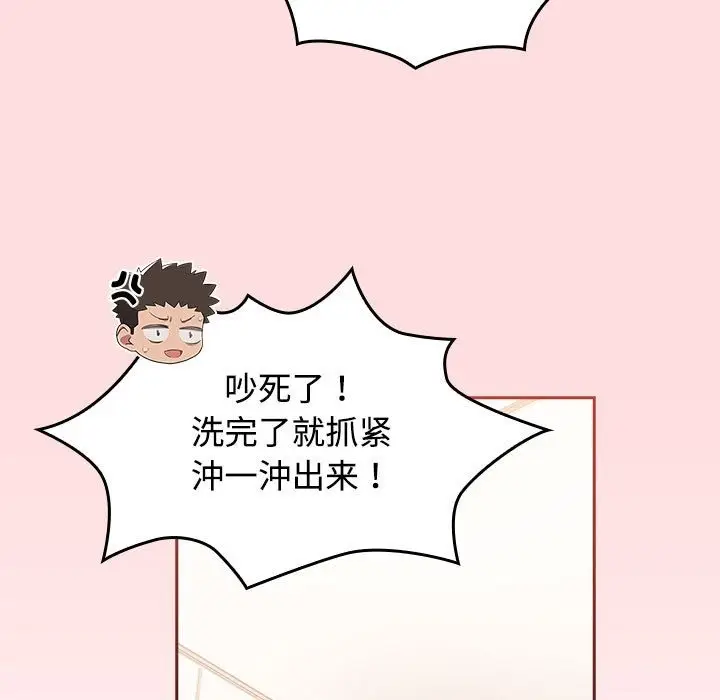 漫画《四人同居太拥挤/受害者联盟》第42话第115张图
