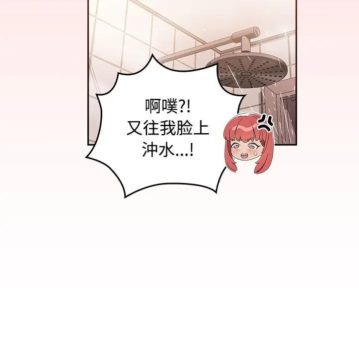 漫画《四人同居太拥挤/受害者联盟》第42话第116张图