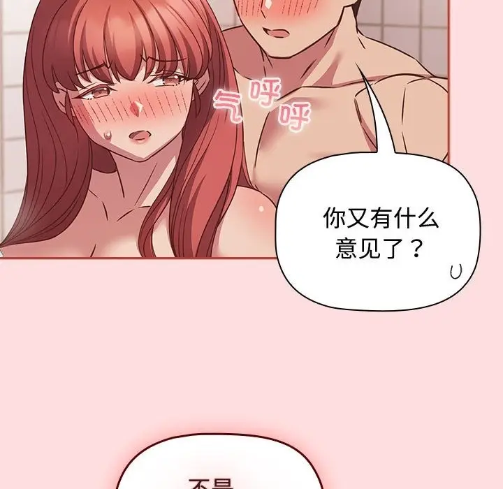 漫画《四人同居太拥挤/受害者联盟》第42话第12张图
