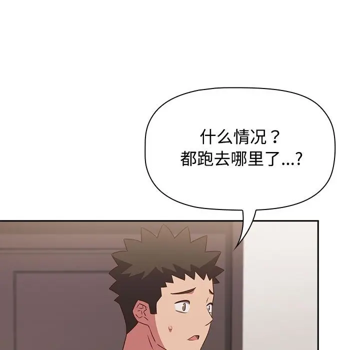 漫画《四人同居太拥挤/受害者联盟》第42话第121张图