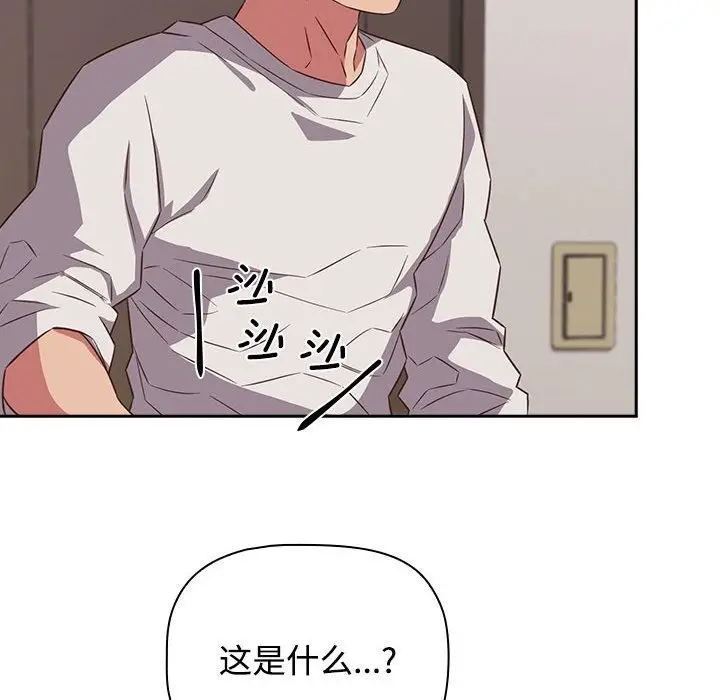 漫画《四人同居太拥挤/受害者联盟》第42话第122张图