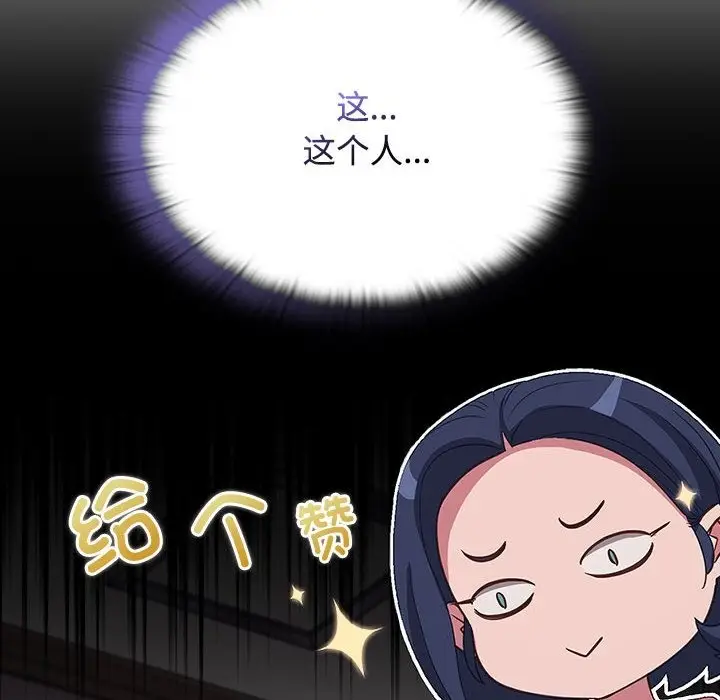漫画《四人同居太拥挤/受害者联盟》第42话第126张图