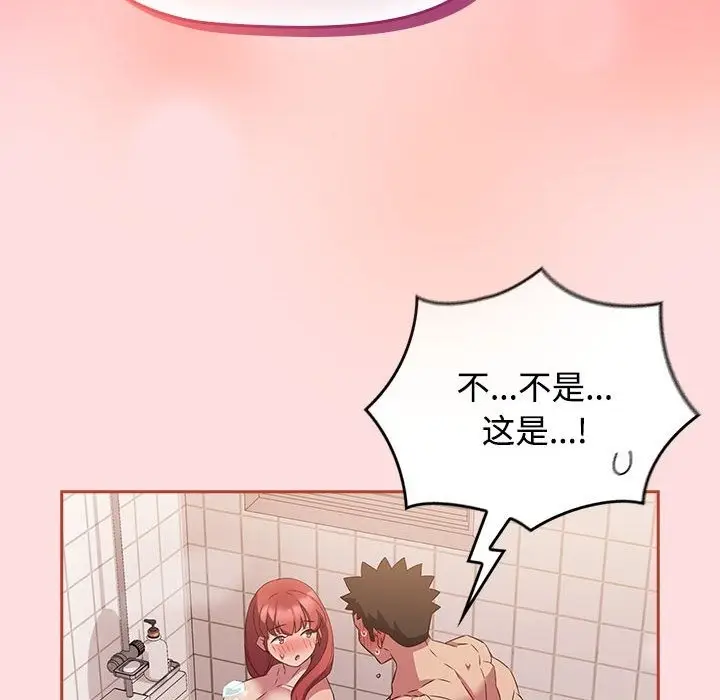 漫画《四人同居太拥挤/受害者联盟》第42话第40张图