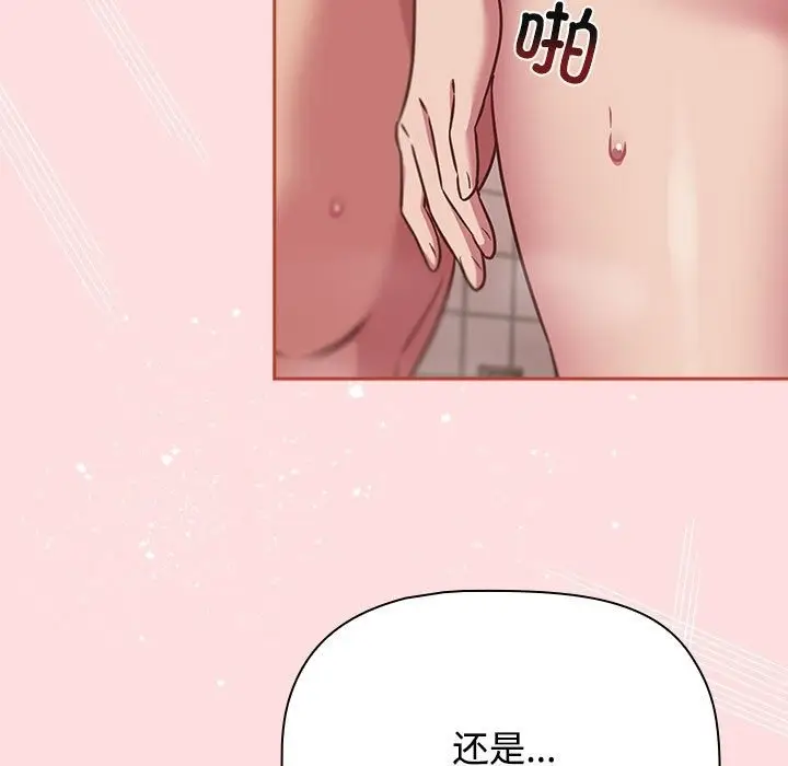 漫画《四人同居太拥挤/受害者联盟》第42话第85张图