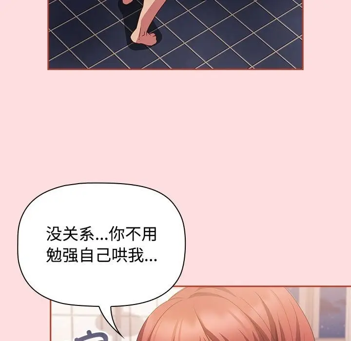 漫画《四人同居太拥挤/受害者联盟》第42话第91张图
