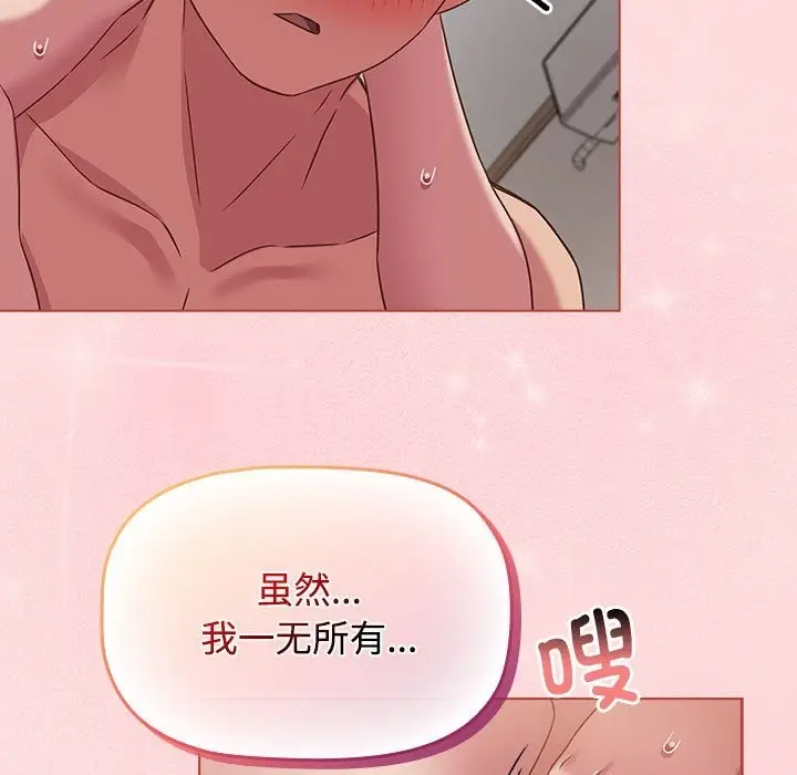 漫画《四人同居太拥挤/受害者联盟》第43话第121张图