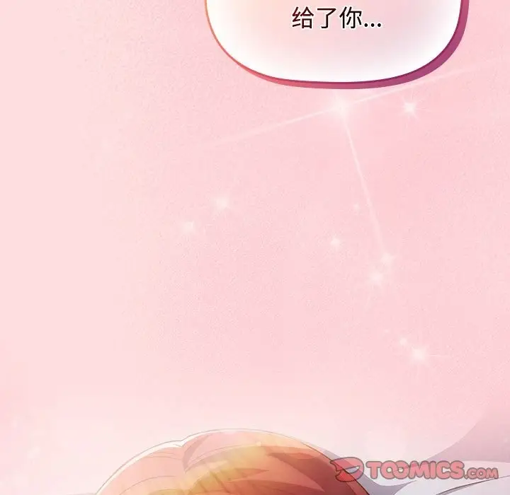 漫画《四人同居太拥挤/受害者联盟》第43话第123张图