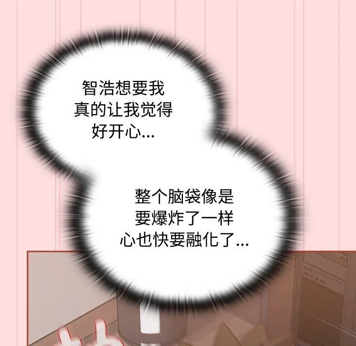 漫画《四人同居太拥挤/受害者联盟》第44话第37张图