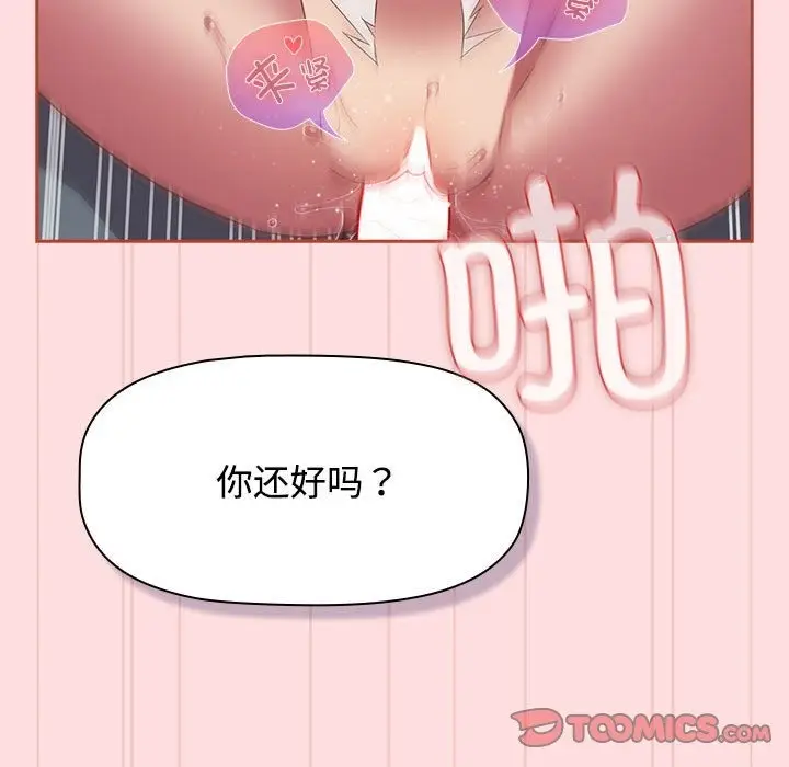 漫画《四人同居太拥挤/受害者联盟》第44话第51张图